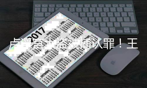 捕认宝尚王冠未被盗被窃珠宫大罪找到卢浮受损 失